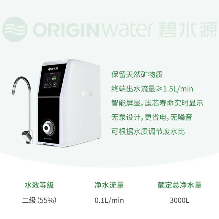 碧水源纳滤净水机，双芯四级过滤，uv杀菌，触摸龙头